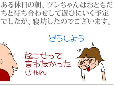 $【漫画】♂♂ゲイです、ほぼ夫婦です-1