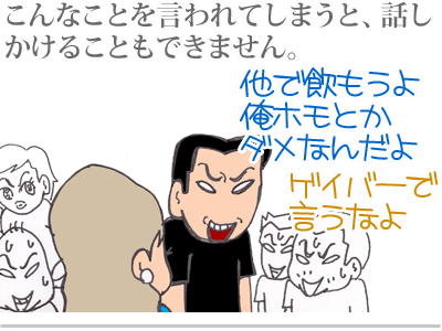 【漫画】♂♂ゲイです、ほぼ夫婦です-5