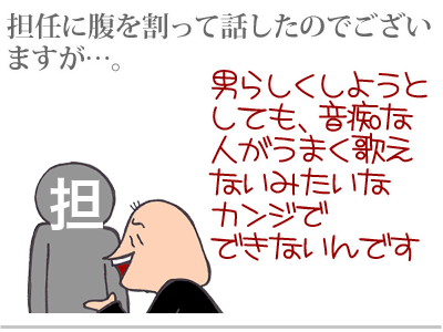 【漫画】♂♂ゲイです、ほぼ夫婦です-3