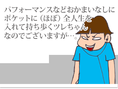 【漫画】♂♂ゲイです、ほぼ夫婦です-3