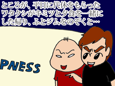 $【漫画】♂♂ゲイです、ほぼ夫婦です-9