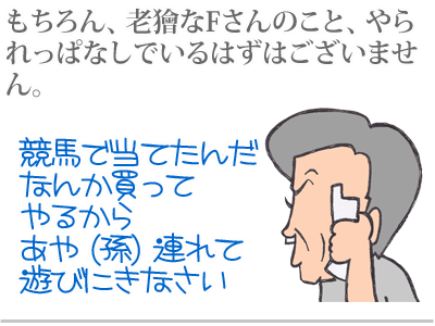 【漫画】♂♂ゲイです、ほぼ夫婦です-10