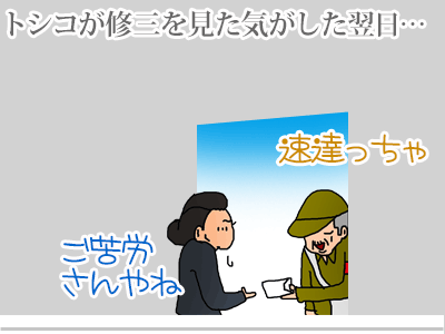 【漫画】♂♂ゲイです、ほぼ夫婦です-8
