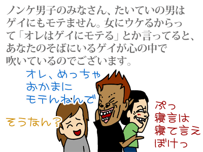 【漫画】♂♂ゲイです、ほぼ夫婦です-090205-05