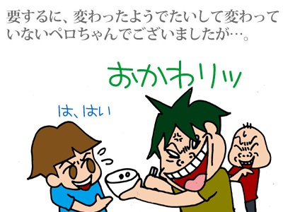 【漫画】♂♂ゲイです、ほぼ夫婦です-7