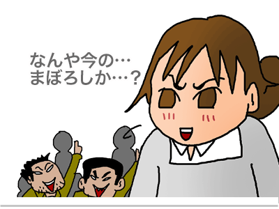 【漫画】♂♂ゲイです、ほぼ夫婦です-6