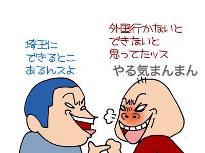 【漫画】♂♂ゲイです、ほぼ夫婦です-4