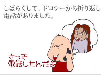 【漫画】♂♂ゲイです、ほぼ夫婦です-4
