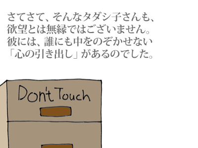 【漫画】♂♂ゲイです、ほぼ夫婦です-10