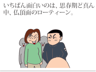 【漫画】♂♂ゲイです、ほぼ夫婦です-3