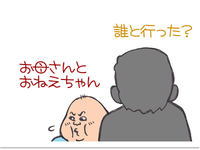 【漫画】♂♂ゲイです、ほぼ夫婦です-2