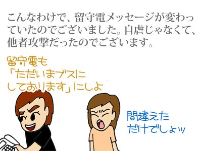 【漫画】♂♂ゲイです、ほぼ夫婦です-11