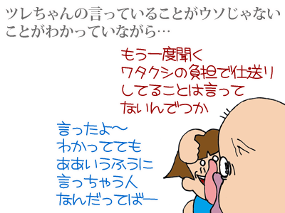 【漫画】♂♂ゲイです、ほぼ夫婦です-12