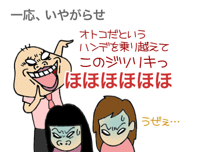 【漫画】♂♂ゲイです、ほぼ夫婦です-2