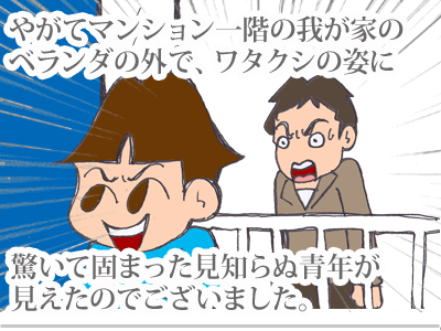 【漫画】♂♂ゲイです、ほぼ夫婦です-14