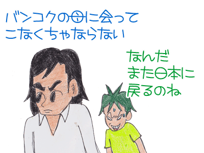 【漫画】♂♂ゲイです、ほぼ夫婦です-15
