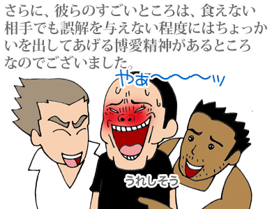 【漫画】♂♂ゲイです、ほぼ夫婦です-7