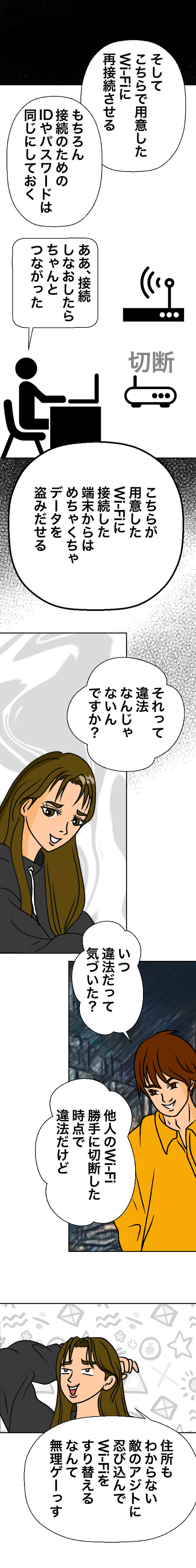 歌舞伎町04_出力4_007