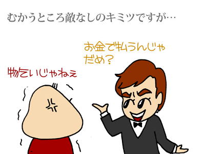 【漫画】♂♂ゲイです、ほぼ夫婦です-2