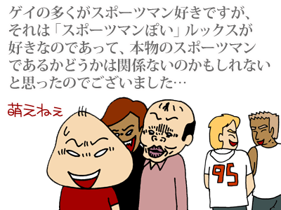 【漫画】♂♂ゲイです、ほぼ夫婦です-11