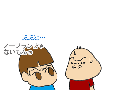 【漫画】♂♂ゲイです、ほぼ夫婦です-6