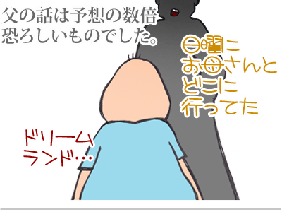 【漫画】♂♂ゲイです、ほぼ夫婦です-1