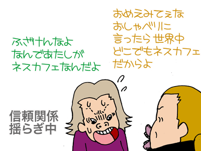 【漫画】♂♂ゲイです、ほぼ夫婦です-8