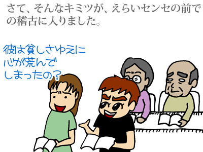 【漫画】♂♂ゲイです、ほぼ夫婦です-5