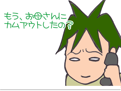 【漫画】♂♂ゲイです、ほぼ夫婦です-4