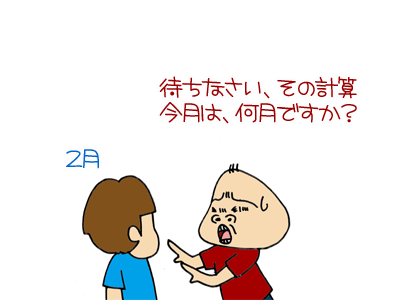 【漫画】♂♂ゲイです、ほぼ夫婦です-6