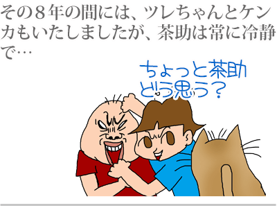 【漫画】♂♂ゲイです、ほぼ夫婦です-2