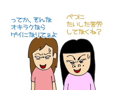 【漫画】♂♂ゲイです、ほぼ夫婦です-10