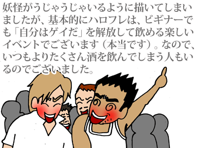 【漫画】♂♂ゲイです、ほぼ夫婦です-1
