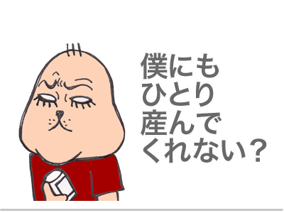 $【漫画】♂♂ゲイです、ほぼ夫婦です-3