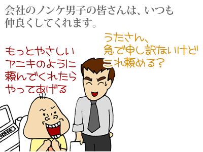 【漫画】♂♂ゲイです、ほぼ夫婦です-1