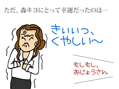 【漫画】♂♂ゲイです、ほぼ夫婦です-10