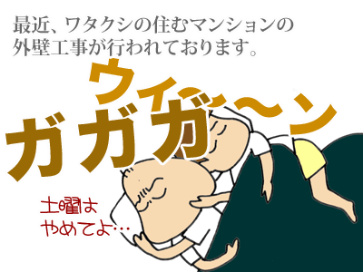 【漫画】♂♂ゲイです、ほぼ夫婦です-1