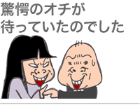 【漫画】♂♂ゲイです、ほぼ夫婦です-15