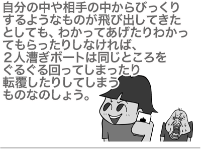 【漫画】♂♂ゲイです、ほぼ夫婦です-7