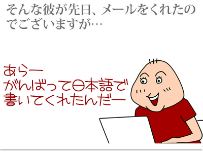 【漫画】♂♂ゲイです、ほぼ夫婦です-4