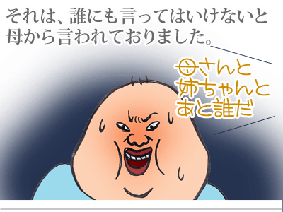 【漫画】♂♂ゲイです、ほぼ夫婦です-3