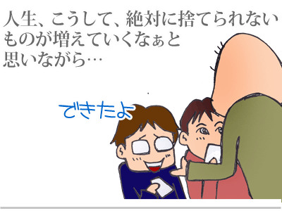 $【漫画】♂♂ゲイです、ほぼ夫婦です-13