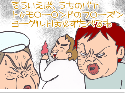 【漫画】♂♂ゲイです、ほぼ夫婦です-7