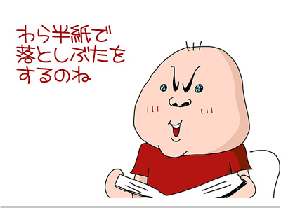 わら半紙の間違った使い方 ゲイです ほぼ夫婦です Powered By ライブドアブログ わら半紙の間違った使い方 ゲイです ほぼ夫婦です Powered By ライブドアブログ