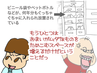 【漫画】♂♂ゲイです、ほぼ夫婦です-4