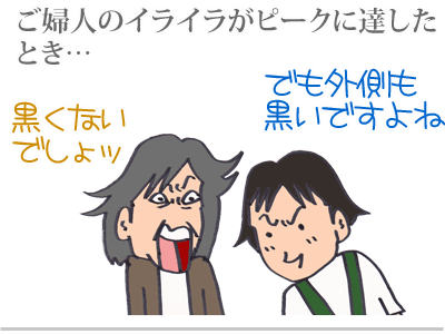 $【漫画】♂♂ゲイです、ほぼ夫婦です-10