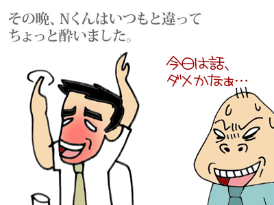 【漫画】♂♂ゲイです、ほぼ夫婦です-7