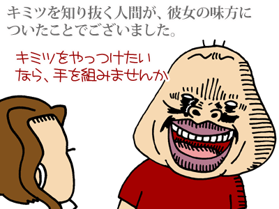 【漫画】♂♂ゲイです、ほぼ夫婦です-11