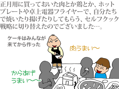 【漫画】♂♂ゲイです、ほぼ夫婦です-5