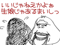 $【漫画】♂♂ゲイです、ほぼ夫婦です-7